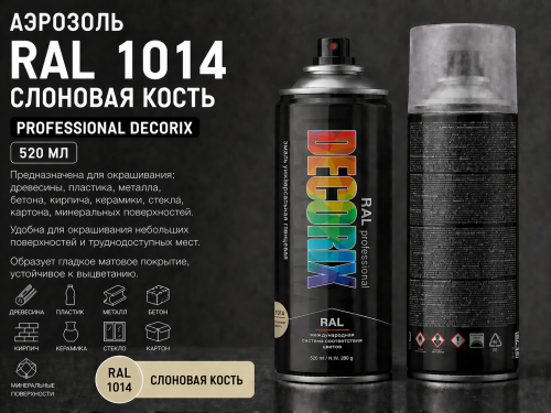 Аэрозоль RAL 1014 слоновая кость 520 мл PROFESSIONAL DECORIX (12)