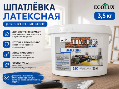 Шпатлёвка латексная 3,5 кг ECOLUХ
