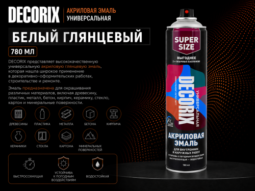 Аэрозольная эмаль универсальная белый глянцевый 780 мл DECORIX (12)