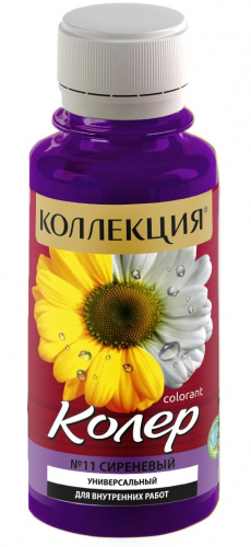 Колеровочная паста КОЛЛЕКЦИЯ 11 сиреневый 0,1л бутылка ПЭТ (уп 6/108)