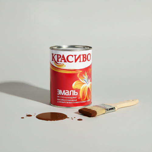 Эмаль ПФ-115 Коричневая   0,8 кг быстросохнущая (14) КРАСИВО