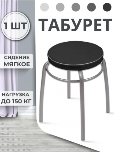 Табурет "Ника элит" (ТЭЛ1/Ч черный) НИКА (5)