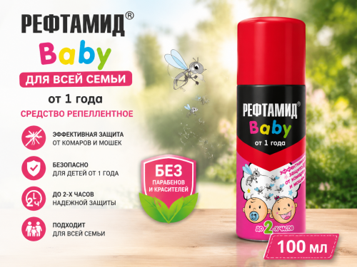 Средство репеллентное "Рефтамид® для всей семьи", Baby от 1 года, 100мл (15)