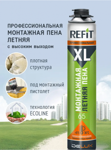 Монтажная пена XL профессиональная летняя 65 л, 850г REFIT