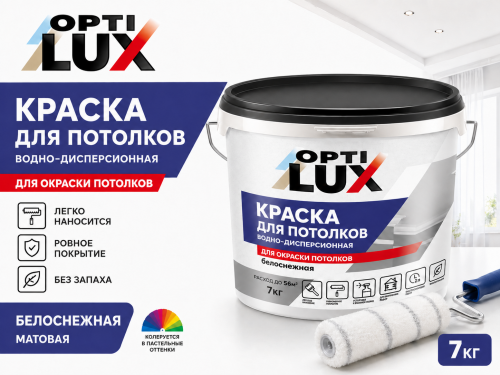 Краска для потолков белоснежная 7кг ОПТИЛЮКС