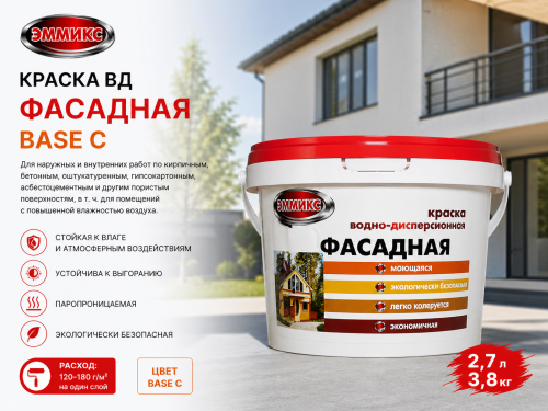 Краска ВД "ЭММИКС" фасадная Base С (вед 2,7 л/3,8 кг)(под коллеровку)