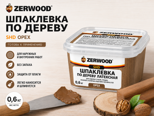 ШПАКЛЕВКА по дереву ZERWOOD SHD орех 0,6кг банка (уп 12)