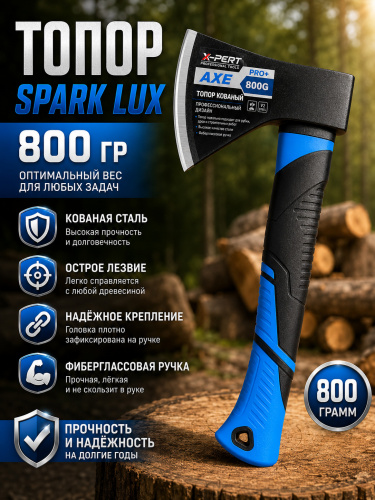 Топор "Spark Lux" 800гр с фиберглассовой ручкой