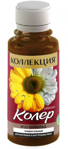 Колеровочная паста КОЛЛЕКЦИЯ 22 шоколад 0,1л бутылка ПЭТ (уп 6/108)