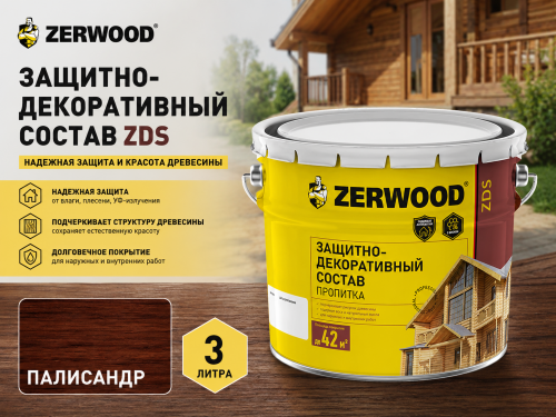 ЗАЩИТНО-ДЕКОРАТИВНЫЙ СОСТАВ ZDS палисандр  3 л (4) ZERWOOD