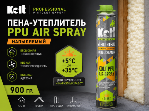 Пена-Утеплитель PPU AIR SPRAY профес. 900 гр. +5+35 напыляемый Kolt (12) 