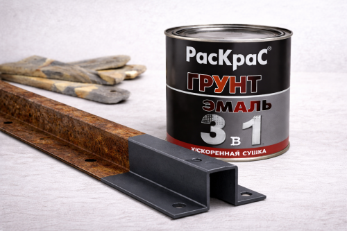 Грунт-эмаль 3в1 RAL 7024 Серый графит 1,9 кг ускоренная сушка РасКраС (6)
