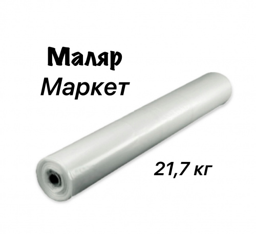 Пленка полиэтиленовая 100 мкрн (1500*2) 100 п.м. (21,7 кг) ВЫСШИЙ СОРТ (STOP)