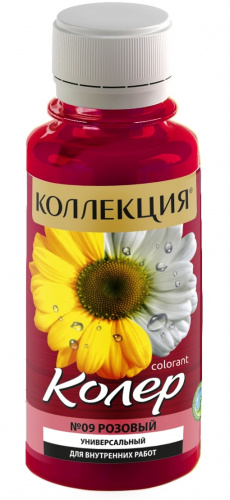 Колеровочная паста КОЛЛЕКЦИЯ 09 розовый 0,1л бутылка ПЭТ (уп 6/108)