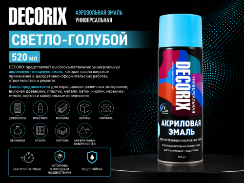 Аэрозольная эмаль универсальная светло-голубой 520 DECORIX (12)