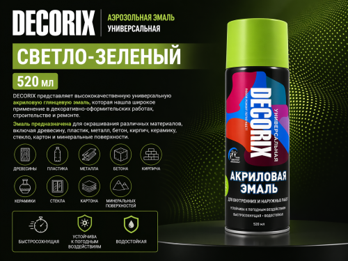Аэрозольная эмаль универсальная светло-зеленый 520 DECORIX (12)