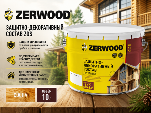 ЗАЩИТНО-ДЕКОРАТИВНЫЙ СОСТАВ ZDS сосна 10 л ZERWOOD