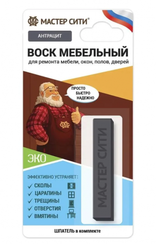 Воск мебельный мягкий (блистер), Антрацит, 007