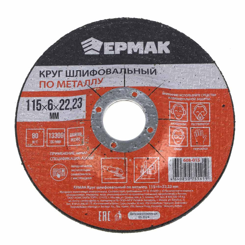 Круг шлифовальный по металлу, 115х6х22,23мм ЕРМАК