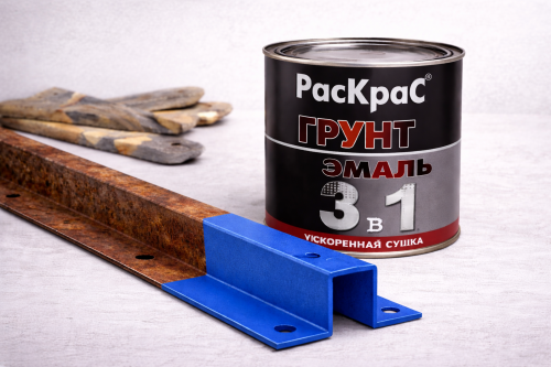 Грунт-эмаль 3в1 Синяя  1,9 кг ускоренная сушка (6) РасКраС