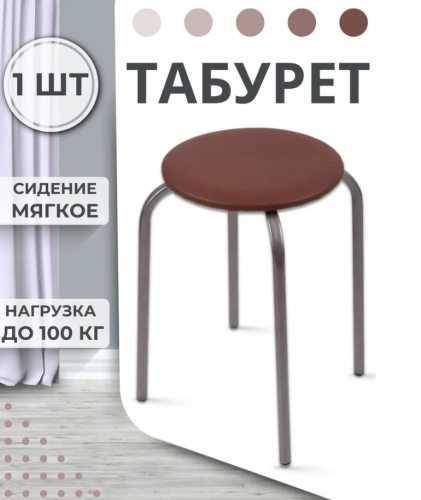 Табурет "Эконом" (ТБ1/К коричневый) НИКА (10) 