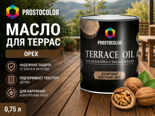 Масло для террас орех  0,75 л Prostocolor (6)