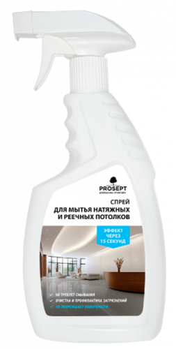 Спрей для реечных и натяжных потолков , 0,75л Universal Delicate  