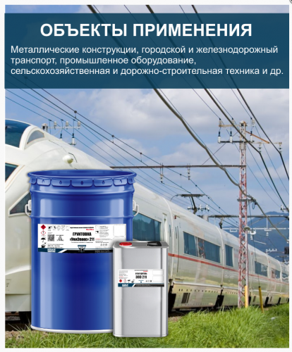 Грунтовка "УниЭпокс" 211 светло-серый (бежевый) (барабан 20 л)  HardMax PRO КВИЛ