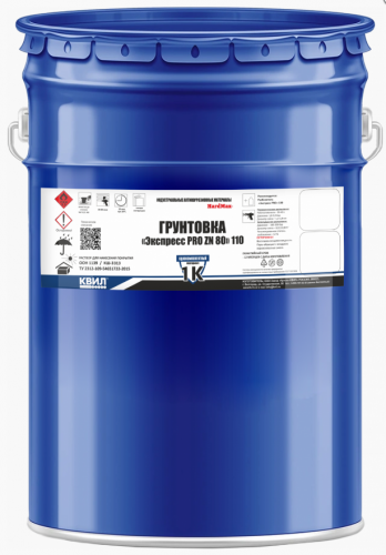 Грунтовка "Экспресс PRO ZN 80" 110 Темно-серый (барабан 10 л) HardMax PRO КВИЛ