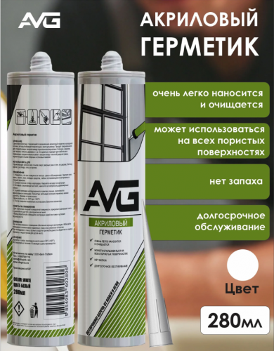 Герметик АКРИЛОВЫЙ БЕЛЫЙ 280 мл AVG (24)
