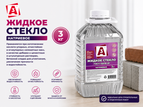 Жидкое стекло А3 3 кг 