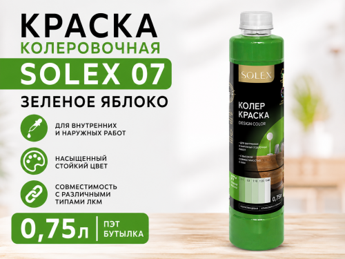 КРАСКА колеровочная SOLEX 07 зеленое яблоко 0,75л бутылка ПЭТ (уп 6)