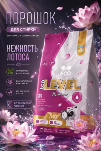 Порошок стиральный автомат Top Level 3 кг (Лотос)