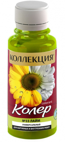 Колеровочная паста КОЛЛЕКЦИЯ 33 лайм 0,1л бутылка ПЭТ (уп 6/108)
