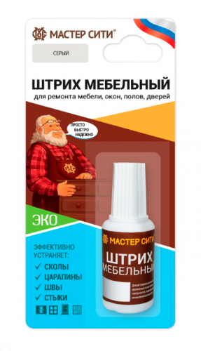 Штрих мебельный (блистер), Серый, 004