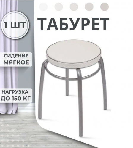 Табурет "Ника элит" (ТЭЛ1/СС светло-серый) НИКА (5)