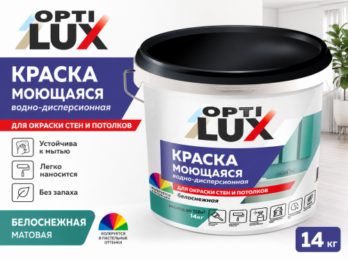 Краска моющаяся белоснежная 14кг ОПТИЛЮКС