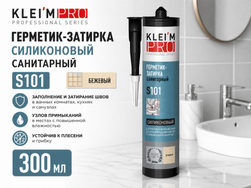 Герметик-затирка силиконовый санитарный KLEI`MPRO S101, бежевый,300 мл RAL 7032