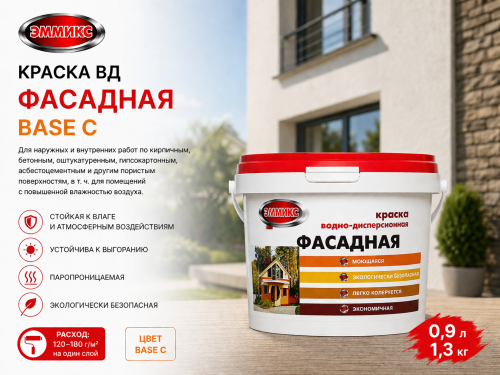Краска ВД "ЭММИКС" фасадная Base С (вед 0,9 л/1,3 кг)( под коллеровку)