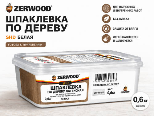 ШПАКЛЕВКА по дереву ZERWOOD SHD белая 0,6кг банка (уп 12)