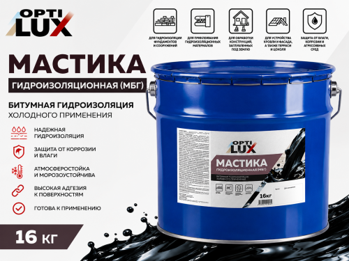 Мастика МБГ 16 кг Битумная Гидроизолирующая ОПТИЛЮКС 