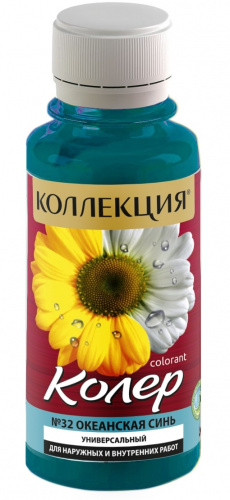 Колеровочная паста КОЛЛЕКЦИЯ 32 океанская синь 0,1л бутылка ПЭТ (уп 6/108)
