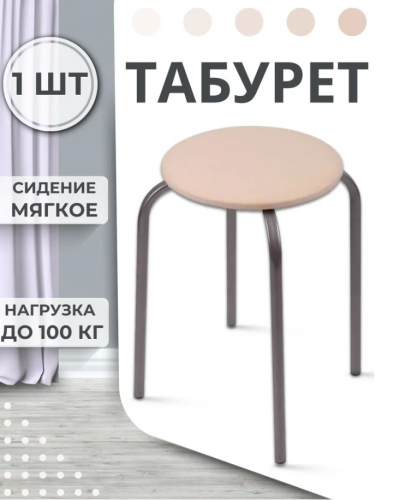 Табурет "Эконом" (ТБ1/СЛ слоновая кость) НИКА (10)