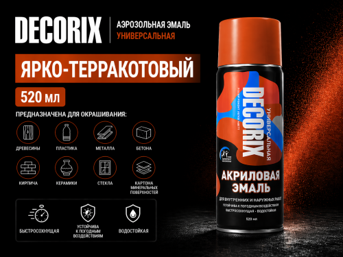 Аэрозольная эмаль универсальная терракотовый 520 DECORIX (12)