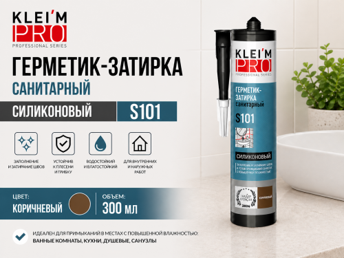 Герметик-затирка силиконовый санитарный KLEI`MPRO S101, коричневый 300 мл (12)