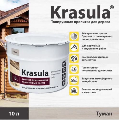 Защитный состав для дерева KRASULA Туман 10 л