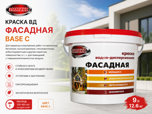 Краска ВД "ЭММИКС" фасадная Base С (вед 9 л/12.6 кг)(под коллеровку)