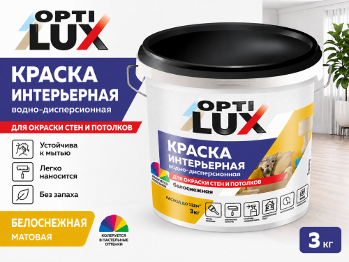 Краска интерьерная белоснежная 3кг (4) ОПТИЛЮКС