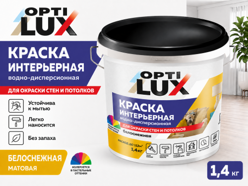 Краска интерьерная белоснежная 1,4кг (12) ОПТИЛЮКС