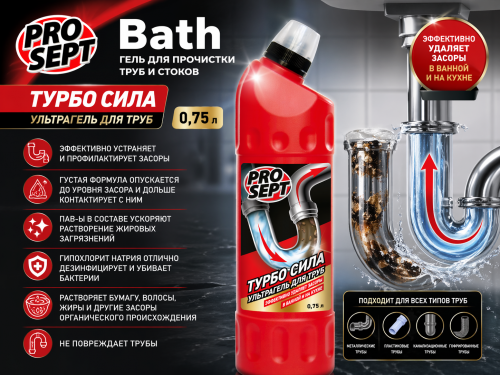 Гель для прочистки труб и стоков, 0,75л Bath 
